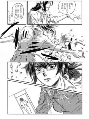 [ましら堂 (猿駕アキ)] Musa総集編 [中国翻訳] [DL版]_019