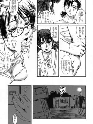 [ましら堂 (猿駕アキ)] Musa総集編 [中国翻訳] [DL版]_021