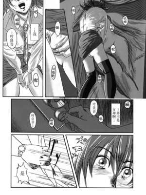 [ましら堂 (猿駕アキ)] Musa総集編 [中国翻訳] [DL版]_024