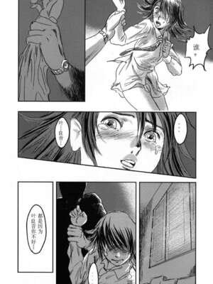 [ましら堂 (猿駕アキ)] Musa総集編 [中国翻訳] [DL版]_025