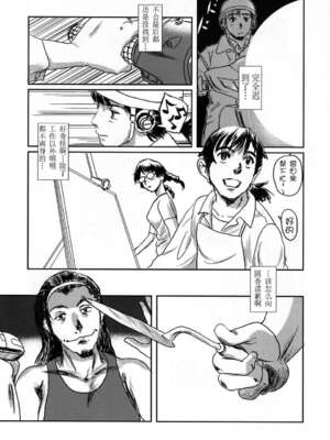 [ましら堂 (猿駕アキ)] Musa総集編 [中国翻訳] [DL版]_029