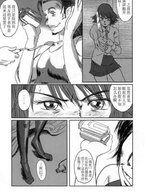 [ましら堂 (猿駕アキ)] Musa総集編 [中国翻訳] [DL版]_030