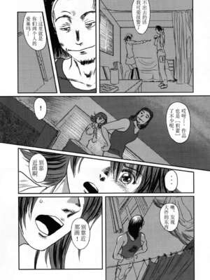 [ましら堂 (猿駕アキ)] Musa総集編 [中国翻訳] [DL版]_031