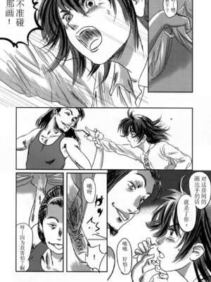 [ましら堂 (猿駕アキ)] Musa総集編 [中国翻訳] [DL版]_032