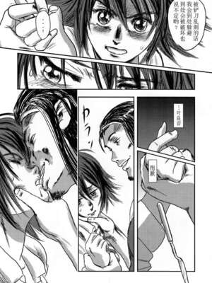 [ましら堂 (猿駕アキ)] Musa総集編 [中国翻訳] [DL版]_033