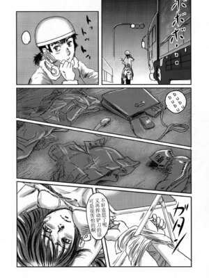 [ましら堂 (猿駕アキ)] Musa総集編 [中国翻訳] [DL版]_034