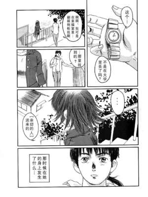 [ましら堂 (猿駕アキ)] Musa総集編 [中国翻訳] [DL版]_068