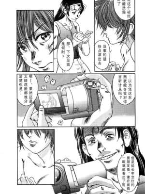 [ましら堂 (猿駕アキ)] Musa総集編 [中国翻訳] [DL版]_070