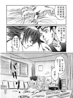 [ましら堂 (猿駕アキ)] Musa総集編 [中国翻訳] [DL版]_071