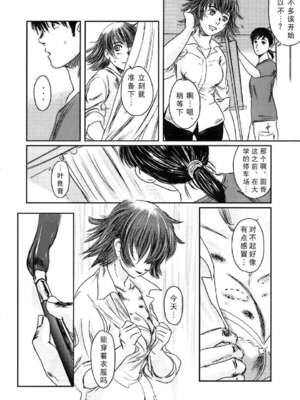 [ましら堂 (猿駕アキ)] Musa総集編 [中国翻訳] [DL版]_073