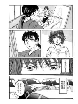 [ましら堂 (猿駕アキ)] Musa総集編 [中国翻訳] [DL版]_074