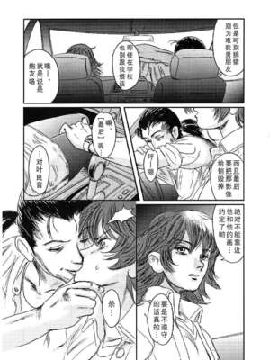 [ましら堂 (猿駕アキ)] Musa総集編 [中国翻訳] [DL版]_075