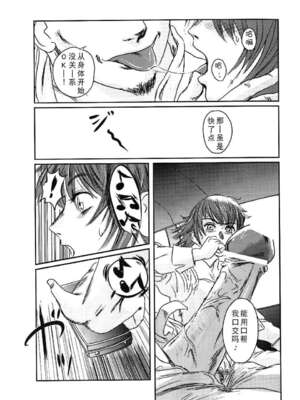 [ましら堂 (猿駕アキ)] Musa総集編 [中国翻訳] [DL版]_076