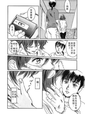 [ましら堂 (猿駕アキ)] Musa総集編 [中国翻訳] [DL版]_077