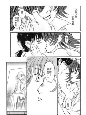 [ましら堂 (猿駕アキ)] Musa総集編 [中国翻訳] [DL版]_078