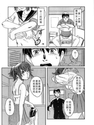 [ましら堂 (猿駕アキ)] Musa総集編 [中国翻訳] [DL版]_079