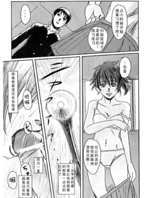 [ましら堂 (猿駕アキ)] Musa総集編 [中国翻訳] [DL版]_080