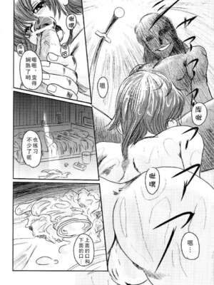 [ましら堂 (猿駕アキ)] Musa総集編 [中国翻訳] [DL版]_081