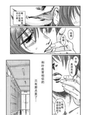 [ましら堂 (猿駕アキ)] Musa総集編 [中国翻訳] [DL版]_086