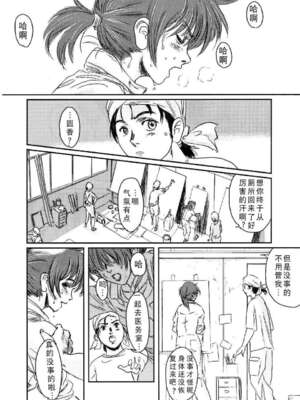 [ましら堂 (猿駕アキ)] Musa総集編 [中国翻訳] [DL版]_087