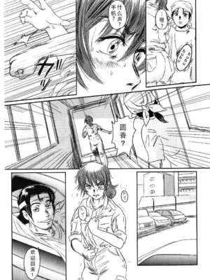 [ましら堂 (猿駕アキ)] Musa総集編 [中国翻訳] [DL版]_088