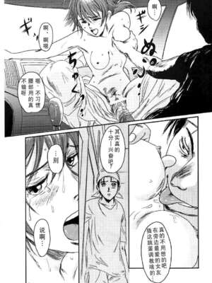 [ましら堂 (猿駕アキ)] Musa総集編 [中国翻訳] [DL版]_092