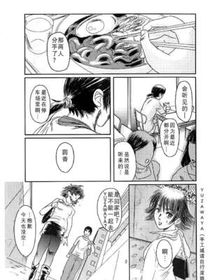 [ましら堂 (猿駕アキ)] Musa総集編 [中国翻訳] [DL版]_096