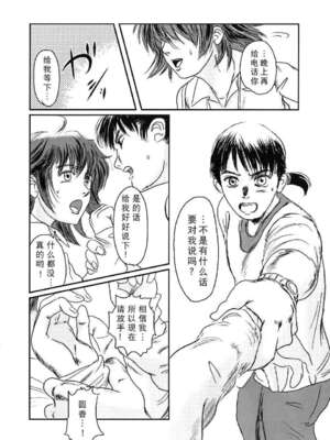 [ましら堂 (猿駕アキ)] Musa総集編 [中国翻訳] [DL版]_097