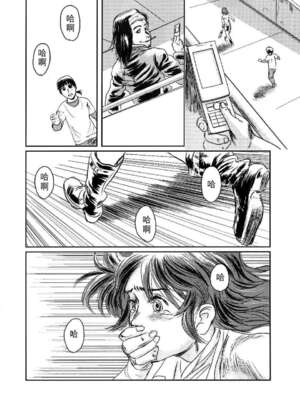 [ましら堂 (猿駕アキ)] Musa総集編 [中国翻訳] [DL版]_099