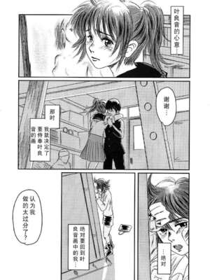 [ましら堂 (猿駕アキ)] Musa総集編 [中国翻訳] [DL版]_101