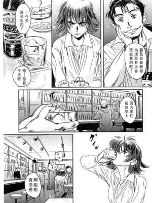 [ましら堂 (猿駕アキ)] Musa総集編 [中国翻訳] [DL版]_102