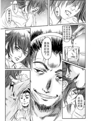 [ましら堂 (猿駕アキ)] Musa総集編 [中国翻訳] [DL版]_103