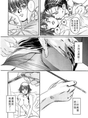 [ましら堂 (猿駕アキ)] Musa総集編 [中国翻訳] [DL版]_105