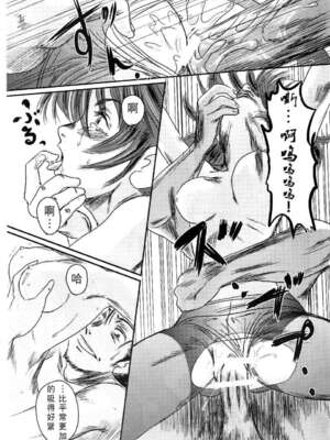 [ましら堂 (猿駕アキ)] Musa総集編 [中国翻訳] [DL版]_108