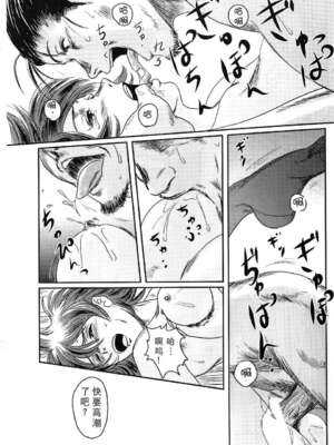 [ましら堂 (猿駕アキ)] Musa総集編 [中国翻訳] [DL版]_110