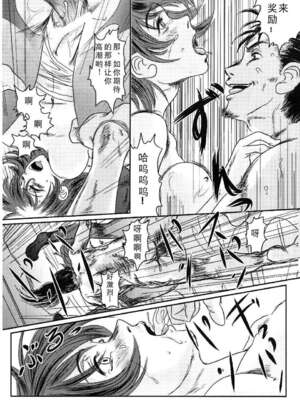 [ましら堂 (猿駕アキ)] Musa総集編 [中国翻訳] [DL版]_113