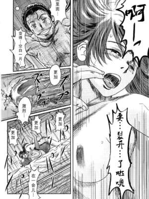 [ましら堂 (猿駕アキ)] Musa総集編 [中国翻訳] [DL版]_115