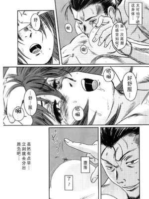 [ましら堂 (猿駕アキ)] Musa総集編 [中国翻訳] [DL版]_118