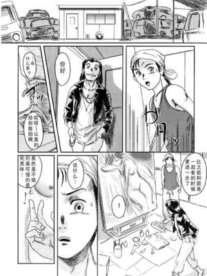 [ましら堂 (猿駕アキ)] Musa総集編 [中国翻訳] [DL版]_119