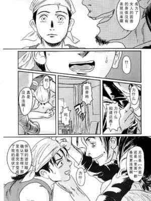 [ましら堂 (猿駕アキ)] Musa総集編 [中国翻訳] [DL版]_120