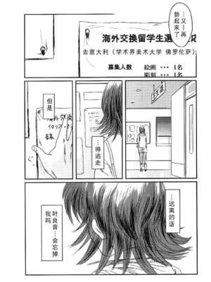 [ましら堂 (猿駕アキ)] Musa総集編 [中国翻訳] [DL版]_122