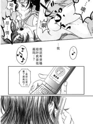 [ましら堂 (猿駕アキ)] Musa総集編 [中国翻訳] [DL版]_127