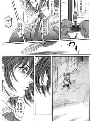 [ましら堂 (猿駕アキ)] Musa総集編 [中国翻訳] [DL版]_128