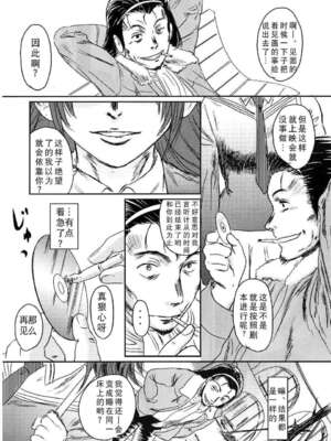 [ましら堂 (猿駕アキ)] Musa総集編 [中国翻訳] [DL版]_129