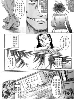 [ましら堂 (猿駕アキ)] Musa総集編 [中国翻訳] [DL版]_130