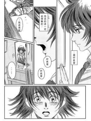 [ましら堂 (猿駕アキ)] Musa総集編 [中国翻訳] [DL版]_131