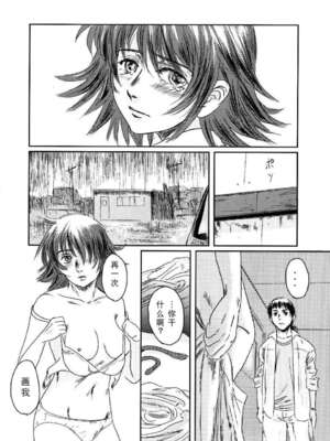 [ましら堂 (猿駕アキ)] Musa総集編 [中国翻訳] [DL版]_133