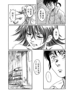 [ましら堂 (猿駕アキ)] Musa総集編 [中国翻訳] [DL版]_134