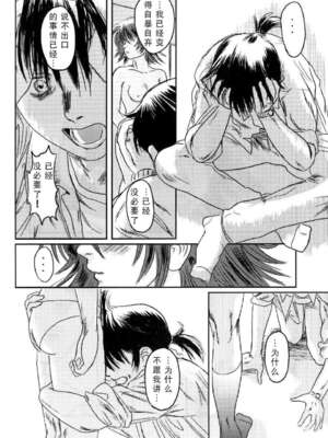 [ましら堂 (猿駕アキ)] Musa総集編 [中国翻訳] [DL版]_135