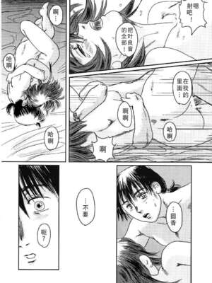 [ましら堂 (猿駕アキ)] Musa総集編 [中国翻訳] [DL版]_141